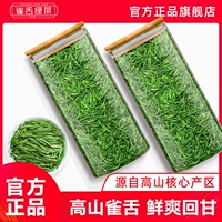 Дополнительная ароматная птица языка Mingqian Meitan 250g Новый чай