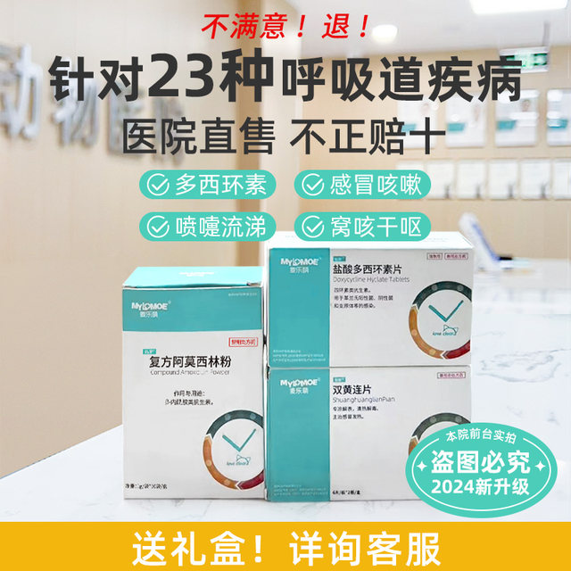 ອາການໄອ Dent Doxycycline Hydrochloride Tablets Dog Cold Medicine Cough Pet Runny Nose Reetching Puppy Dent Cough Pneumonia