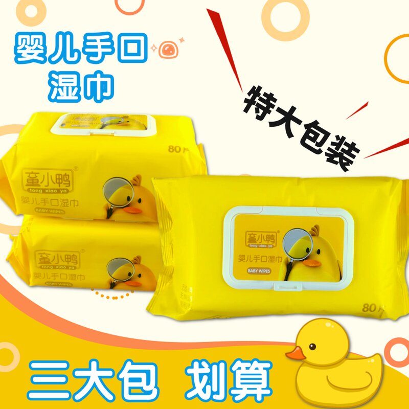 Baby Duckling Newborn Hand Mouth Wet Wipes Baby Baby Baby Baby Special Large Bag Wet Paper Towel 80 Pumps * 3 Packs