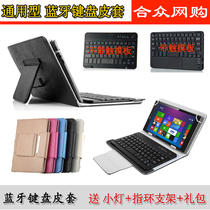Jumpper Middle Park EZpad mini 4S tablet keyboard leather set 8 3 inch Bluetooth keyboard support cover