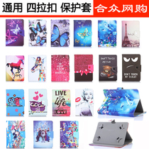 Purple Light Electronic mz82 Protective Sleeve 7 Inch Learning Tablet MP5 Player Leather Cover MZ82 Housing HD Cling Film