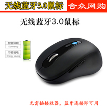 Wireless Bluetooth 3 0 mouse table electric ride is an onda cool biCube win10 tablet wireless mouse