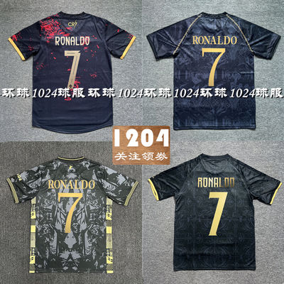 Portuguese Football jersey 2026 Special Collaboration Niche football Jersey No. 7 Cristiano Ronaldo Commemorative Edition Fashionable Casual sports jersey