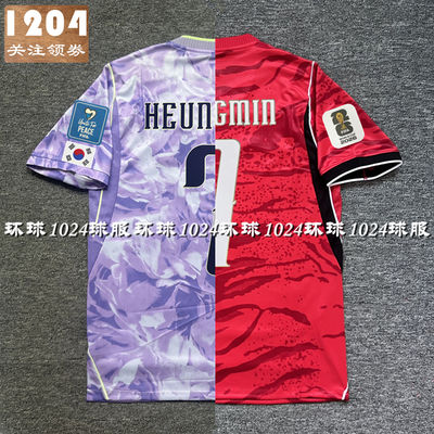 The 2026Korea home and away players' football jerseys, featuring No. 7 Son Heung-min and No. 11 Hwang Hee-chan