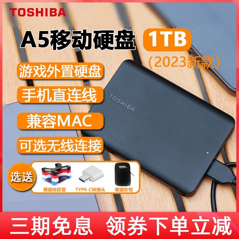 Мобильный жесткий диск Toshiba 1t Xiaohei a5 высокоскоростной внешний накопитель Apple storage внешний компьютер для мобильного телефона 2t 4t нетвердотельный Изображение 1