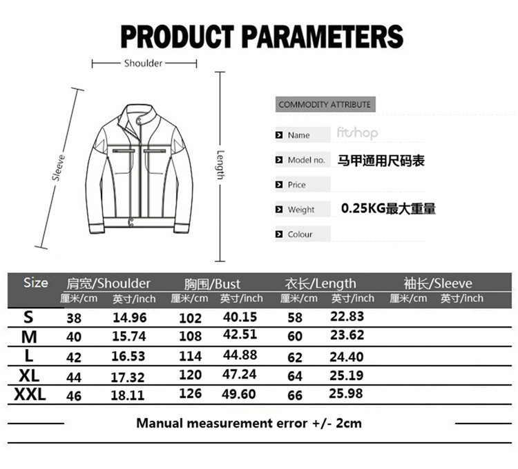 马甲通用尺码表.jpg