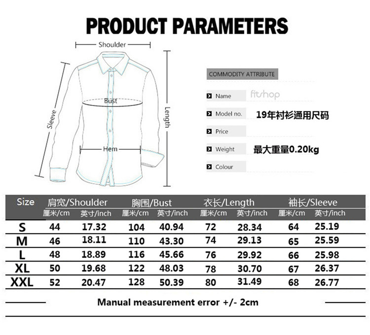 19年衬衫通用尺码.jpg