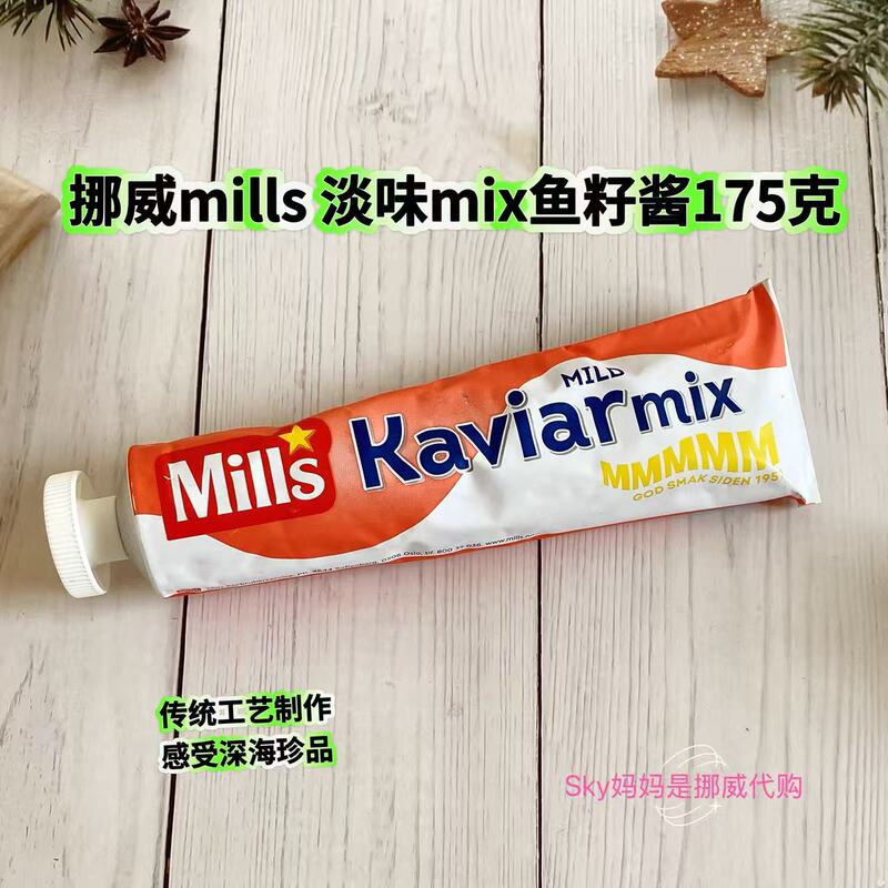 Mills Light-Flavored Cod Roe Sauce Imported from Norway, Ready-To-Eat Seasoning Sauce for Spreading on Bread Sandwiches, 175g Mills Light-Flavored Cod Roe Sauce Imported from Norway, Ready-To-Eat Seasoning Sauce for Spreading on Bread Sandwiches, 175g