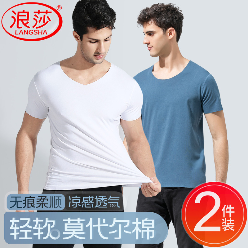 Langsha Ice Silk Seamless Modal Men's Short Sleeve T-Shirt Underwear Low Neck Half Sleeve Vest Top Sleepwear Undershirt