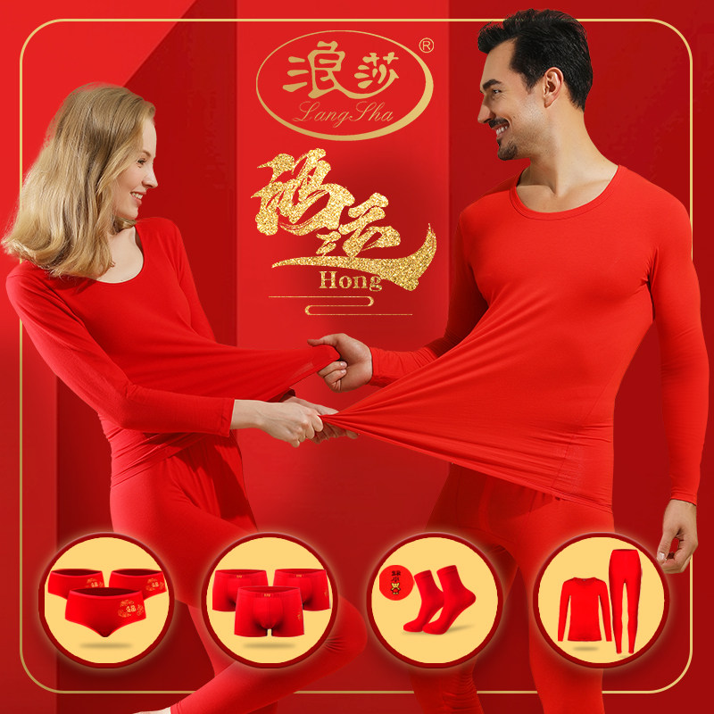 Lanza ben life underwear set big red men autumn clothes autumn pants Mordale cotton women wedding plus fleece thermal underwear
