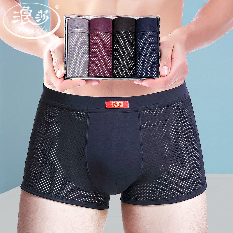 Langsha ice silk underwear men's summer thin breathable modal mesh boxer men's sports boxer shorts