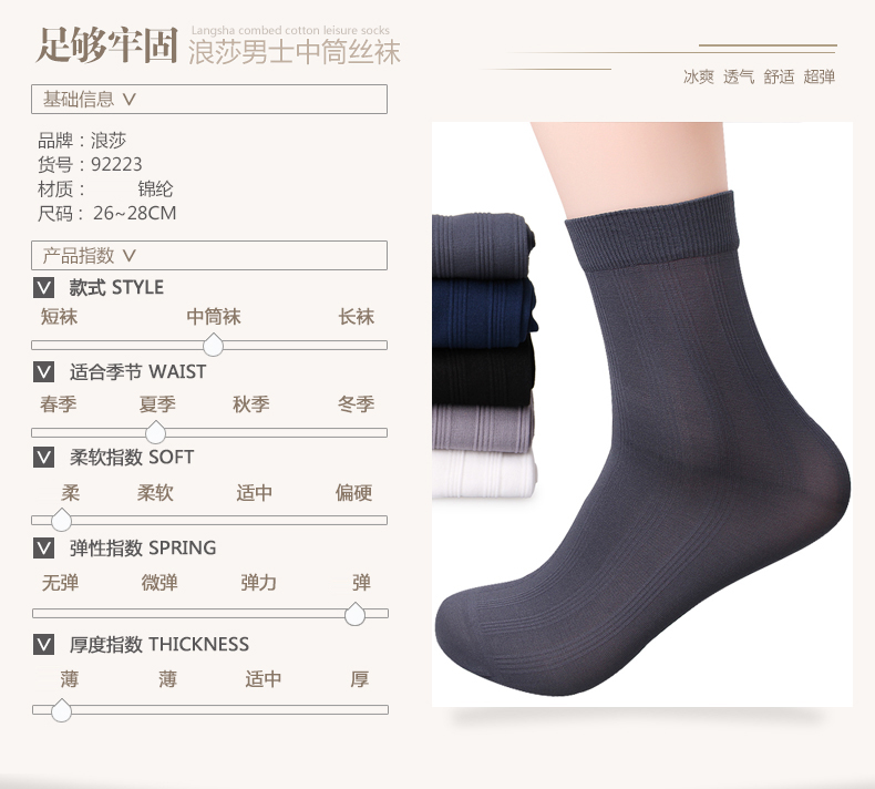 Chaussettes - collants - Ref 775191 Image 6