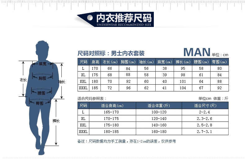 Sous-vêtement chaud jeunesse luxueux en coton - Ref 765465 Image 18