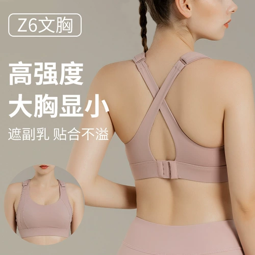 Регулируемый бюстгалтер, противоударные бретели, поддерживающий жилет для спортзала, одежда для йоги, нижнее белье, для бега, красивая спина