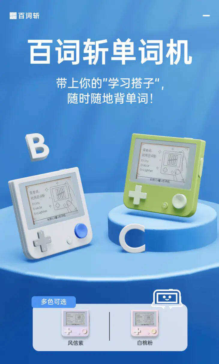 Переводная ручка 百词斩口袋英语单词机便携式真人外教发音记单词卡小初高学习机 Hundred Word chop