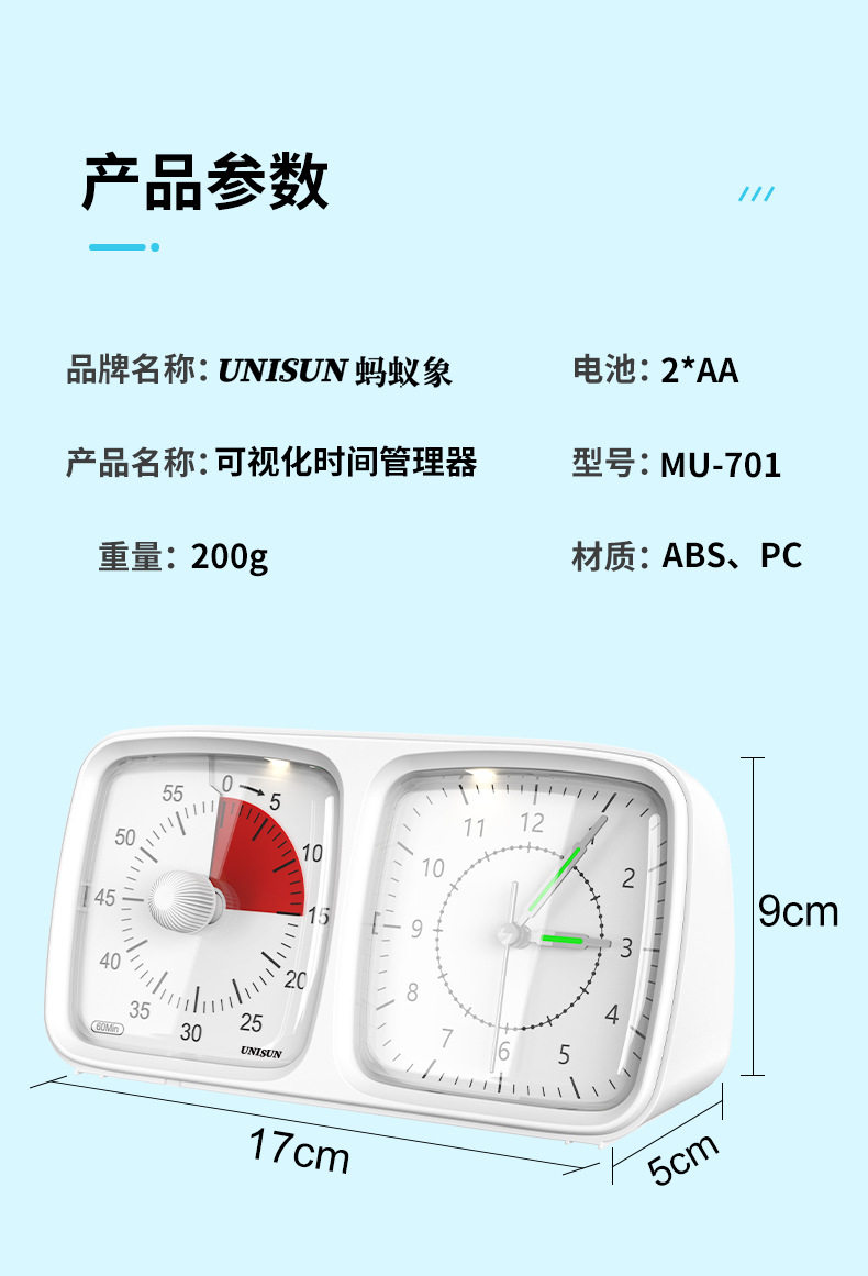 товар из китая unisun蚂蚁象可视化智能时间管理器学生儿童计时器双屏静音礼品