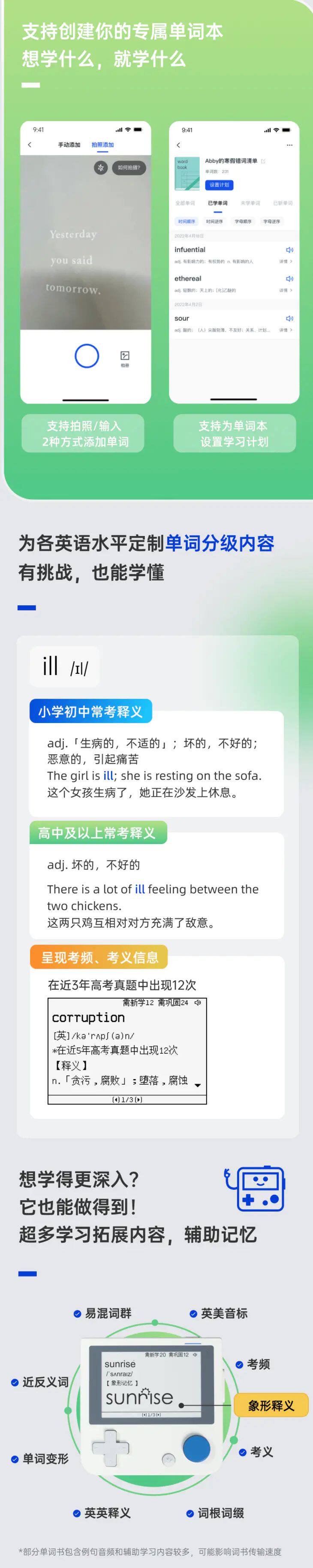 Переводная ручка 百词斩口袋英语单词机便携式真人外教发音记单词卡小初高学习机 Hundred Word chop