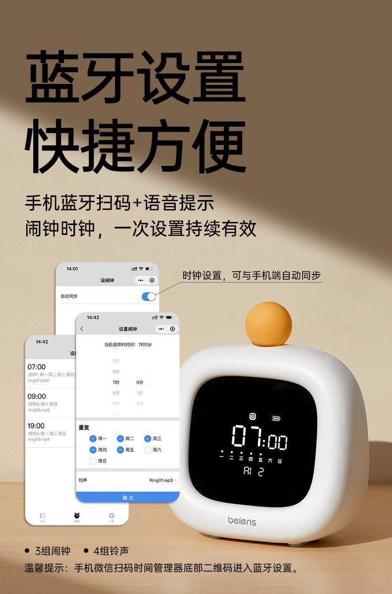 Таймер 贝恩施彩屏可视化时间管理器自律学生学习正倒计定时器闹钟提醒器 Bain facilities