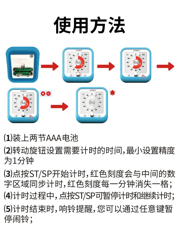 Таймер unisun可视化时间管理器儿童老师学习时间计时器小学生自律闹钟