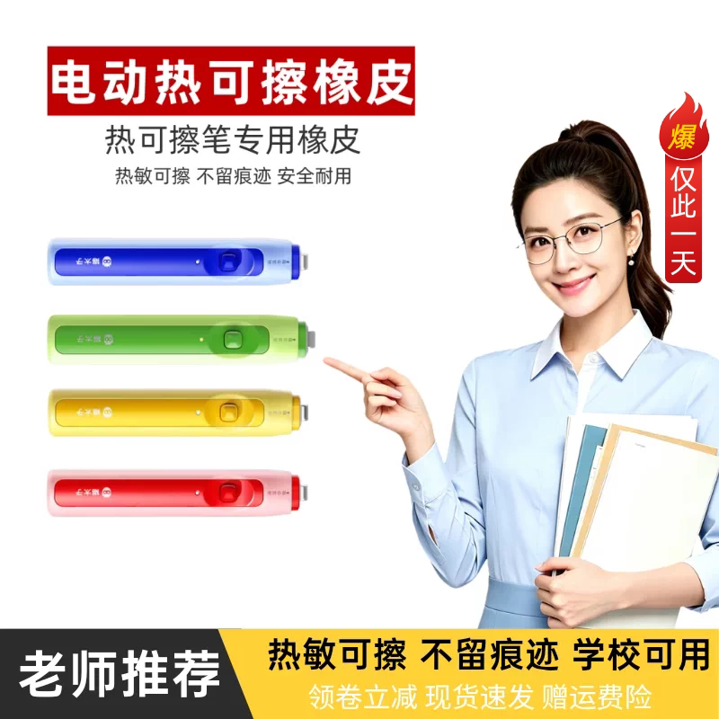 Cat Prince Smart Heat Erasable Eraser Portable Eraser Leaves No Marks Student Heat Erasable Pen Text Eraser Cat Prince Smart Heat Erasable Eraser Portable Eraser Leaves No Marks Student Heat Erasable Pen Text Eraser