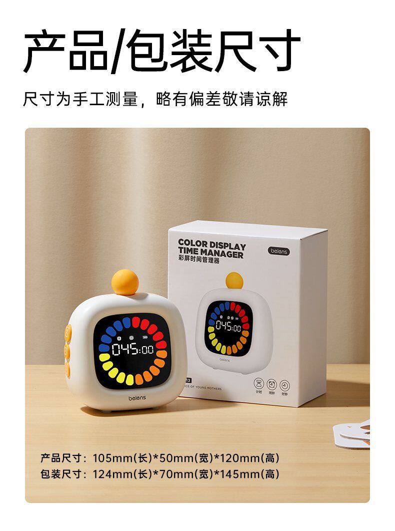 Таймер 贝恩施彩屏可视化时间管理器自律学生学习正倒计定时器闹钟提醒器 Bain facilities