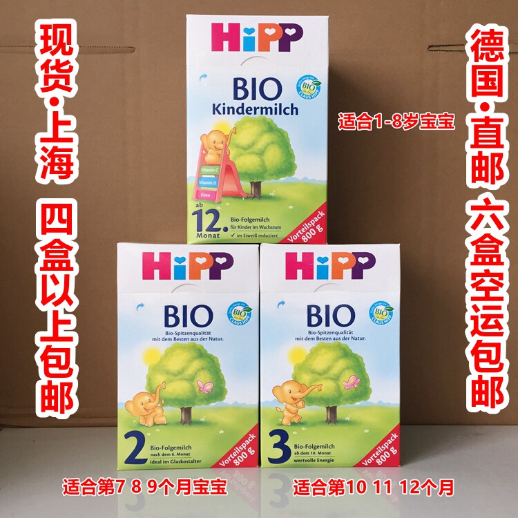 German origin Hipp organic bio baby baby milk powder 2 segments 3 segments 4 segments 1 year old 12