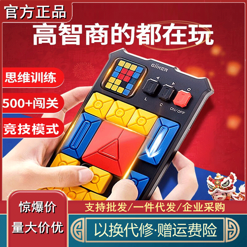 Xiaomi GIIKER Counting Super Huarong Road Sliding Puzzle Number Game Children's Educational Toys Thinking Training