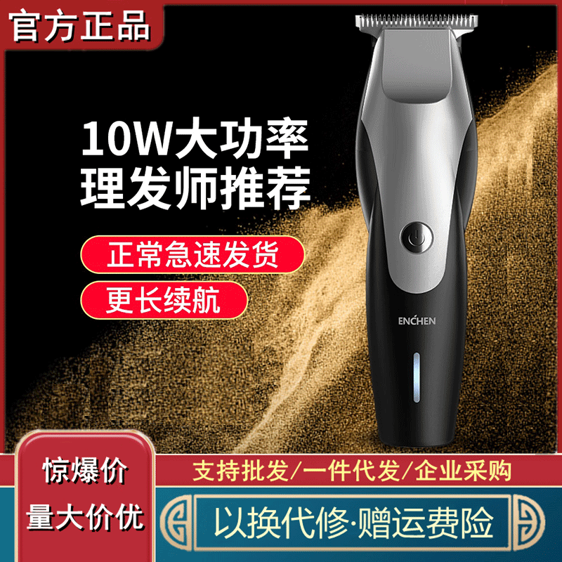 Yingqu rechargeable hair trimmer mute baby shaver adult shaver safety anti-overcharge clipper