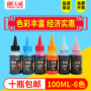 Máy in Tianwei 100ML có mực cho Epson Epson HP HP CANON Canon Universal