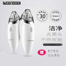 PAMPAS blackhead artifact electric suction pore cleaner Small bubble beauty instrument Female male acne blackhead instrument