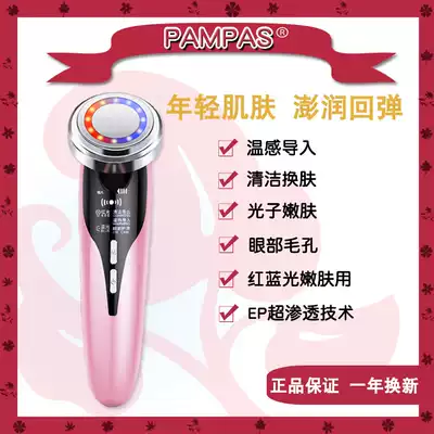 Red blue light skin rejuvenation beauty equipment imported home facial cleansing massage cleaning artifact