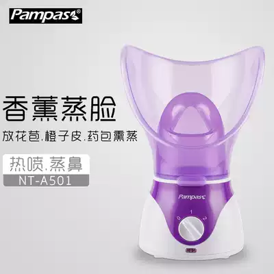 PAMPAS hot spray steam face face nose moisturizing aromatherapy steam home beauty instrument