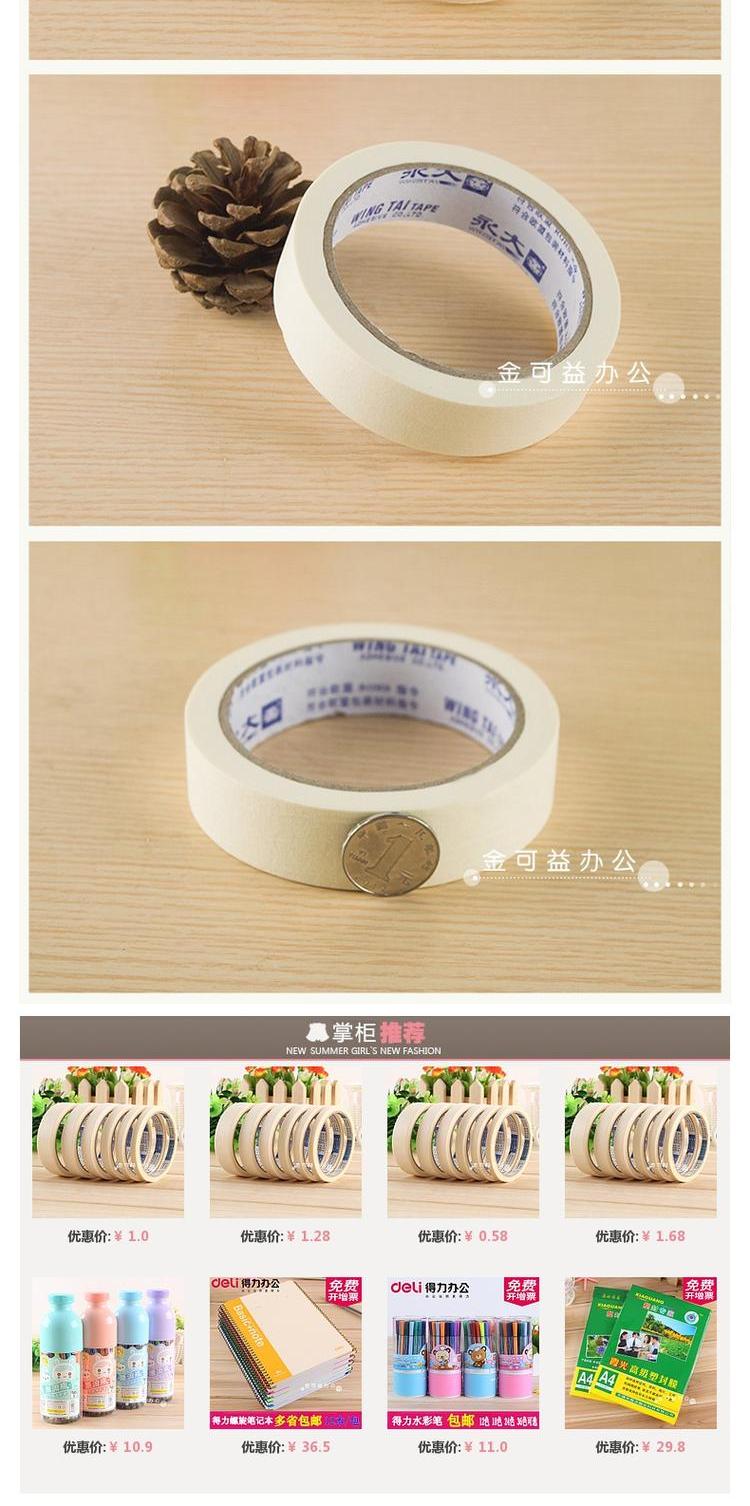 Yongda rộng 1cm mặt nạ băng giấy bóng mờ giấy phác thảo băng dính mạnh mẽ cung cấp văn phòng