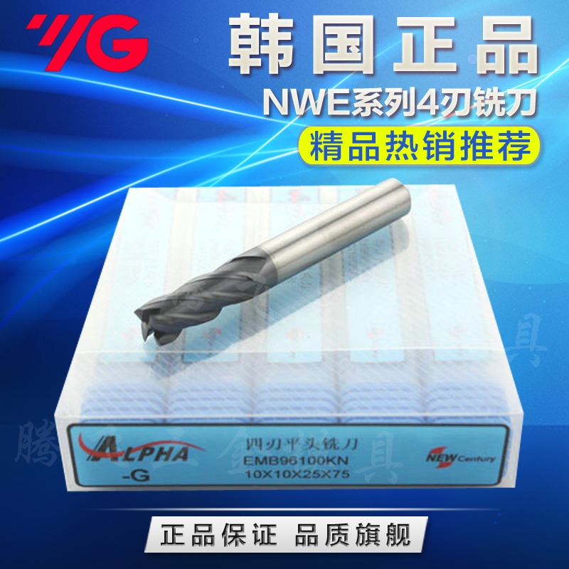 Authentic Korean YG-1 tungsten steel milling cutter NEW series of integral alloy milling cutter 4 blades 1 2 3 4 5 6-8