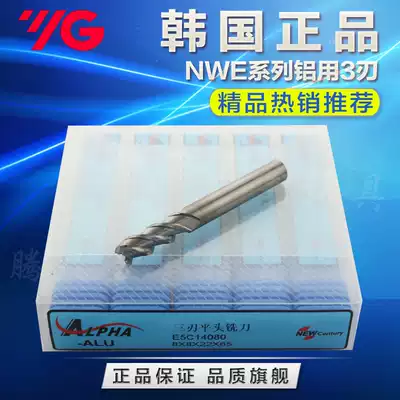 YG-1 new series ultrafine aluminum tungsten steel milling cutter for ultra-fine aluminum with high hardness 1 2 3 4 5 6-16