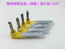 XET Tungsten Steel Centering Drill integral carbide positioning drill central drill 3 4 5 6 8 10 12 12 20 20