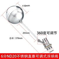 6 баллов DN20 нержавеющая сталь плавучий шаровой клапан