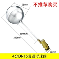 4 балла за обычные плавучивые шариковые клапаны