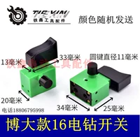 Покупка соответствующих коммутаторов [Нет. 00729]