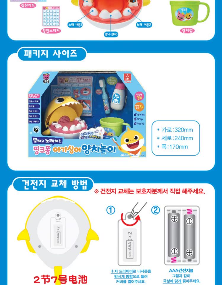 Hàn Quốc đánh răng đồ chơi trẻ em răng cá mập phù hợp với bé mô hình đánh răng giáo dục sớm chơi trò chơi nhà - Đồ chơi gia đình do choi tre em