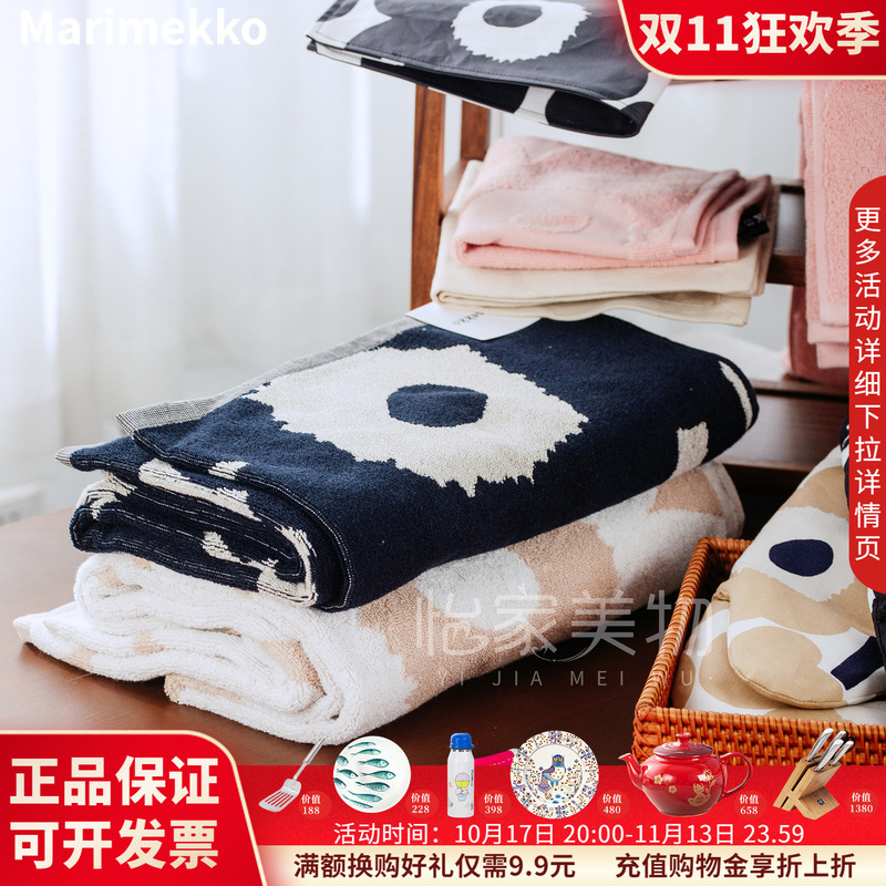 Finland's Marimekko Unikko Pure Cotton Towel, Hand Towel, Face Towel, Large Towel, High Aesthetic Value, Skin-Friendly and Soft