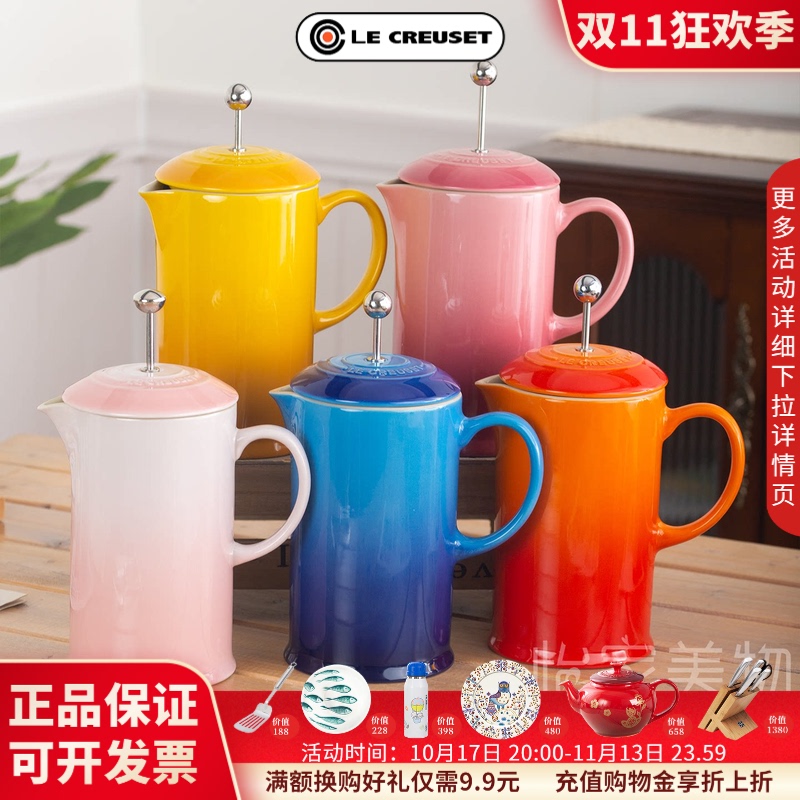 Authentic French Le Creuset Cool-Colored European-Style French Press Pot Imported Hand-Brewed Coffee Pot Home Tea Maker 1L Authentic French Le Creuset Cool-Colored European-Style French Press Pot Imported Hand-Brewed Coffee Pot Home Tea Maker 1L
