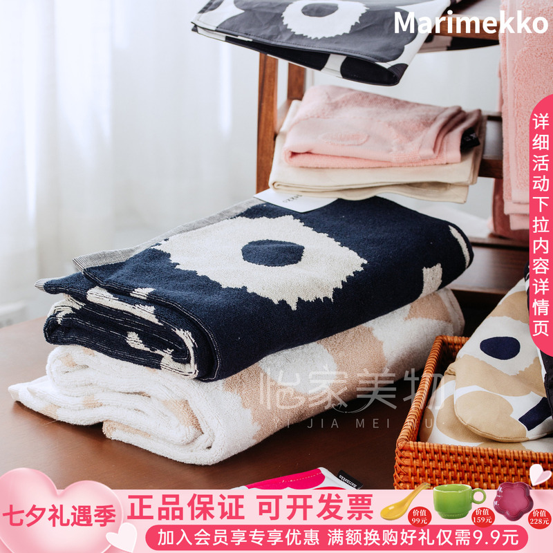 Finland's Marimekko Unikko Pure Cotton Towel, Hand Towel, Face Towel, Large Towel, High Aesthetic Value, Skin-Friendly and Soft