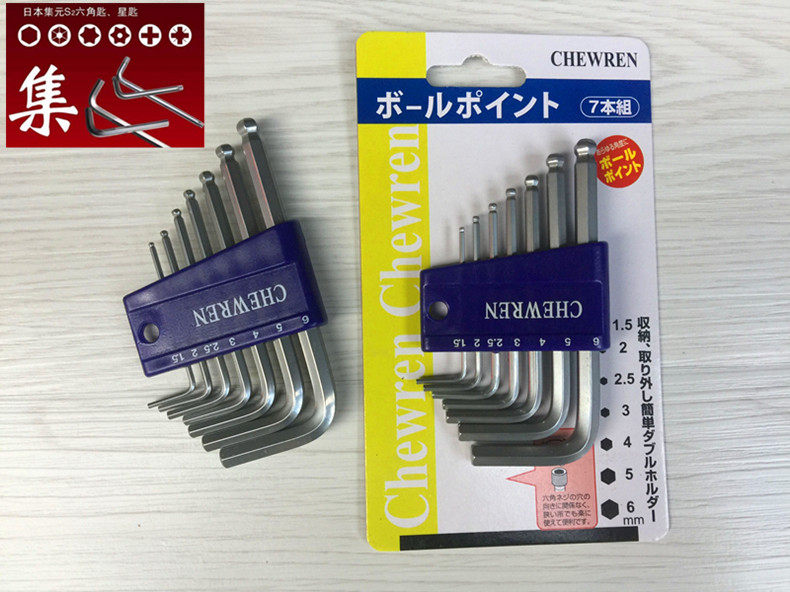 Taiwan Import Collection Yuan Chewren Short Edition Standard Long 7 pieces with ball head Inner hexagon wrench B-7S 1 5-6mm