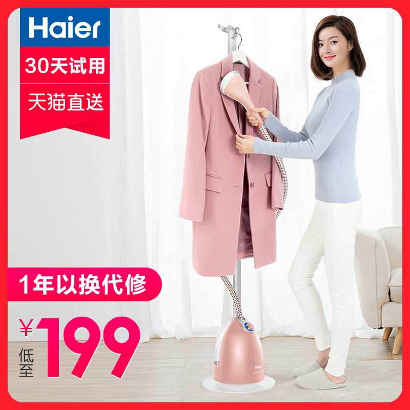 (9-speed temperature control) Haier household hanging ironing machine small mini steam hand-held high-power hanging vertical ironing clothes