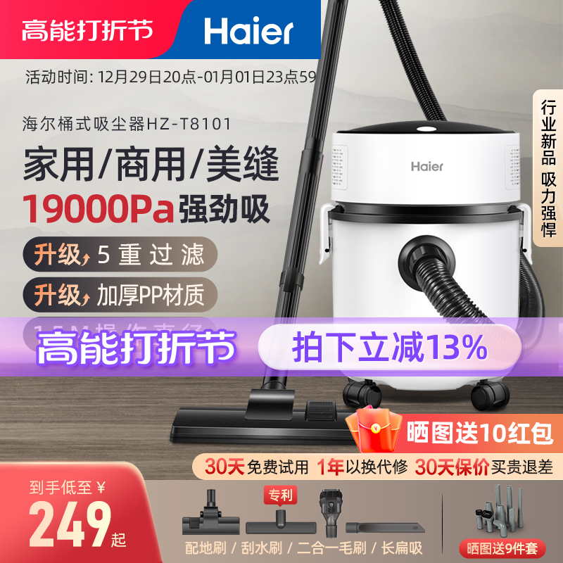 Haier vacuum cleaner Home Large suction handheld powerful high-power beauty slit open and clean commercial dust suction all-in-one machine-Taobao