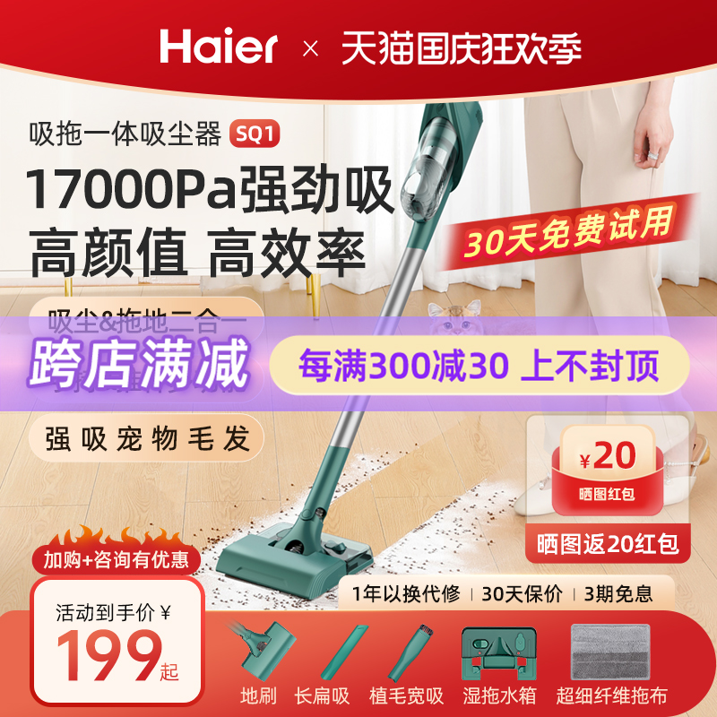 Haier Vacuum Cleaner Home Small Super Powerful Suction Static Handheld Sound Wireless Suction Dust Machine Cat Hair Suction all-in-one-Taobao