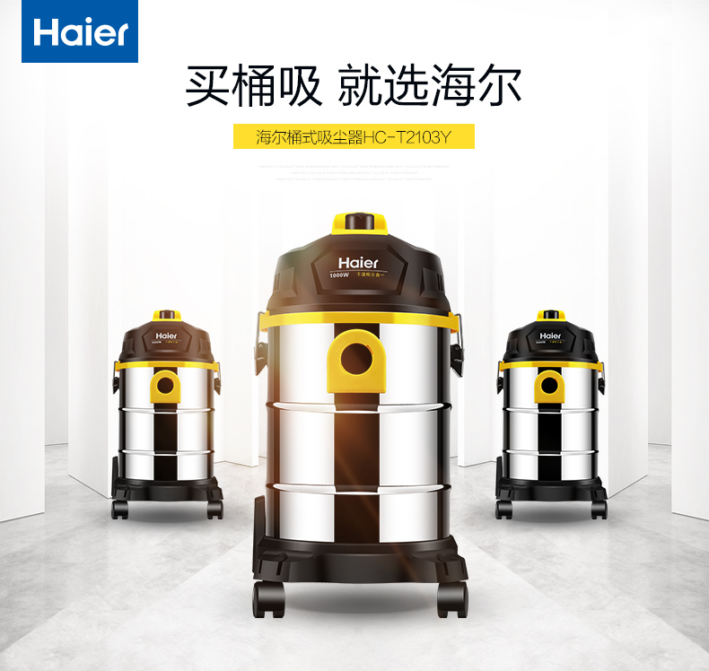 máy hút bụi xiaomi gen 2 Haier mới màu vàng HC-T2103Y thổi khô và ướt ba máy hút bụi đầu phun phẳng chống tĩnh điện màu vàng - Máy hút bụi xiaomi roborock gen 3