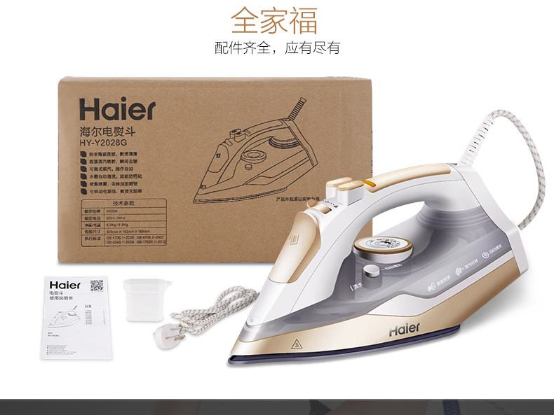 bàn ủi hơi nước không dây Máy ủi hơi gia dụng Haier cầm tay nhỏ cầm tay điện sắt nóng quần áo HY-Y2028G chính hãng bàn là du lịch