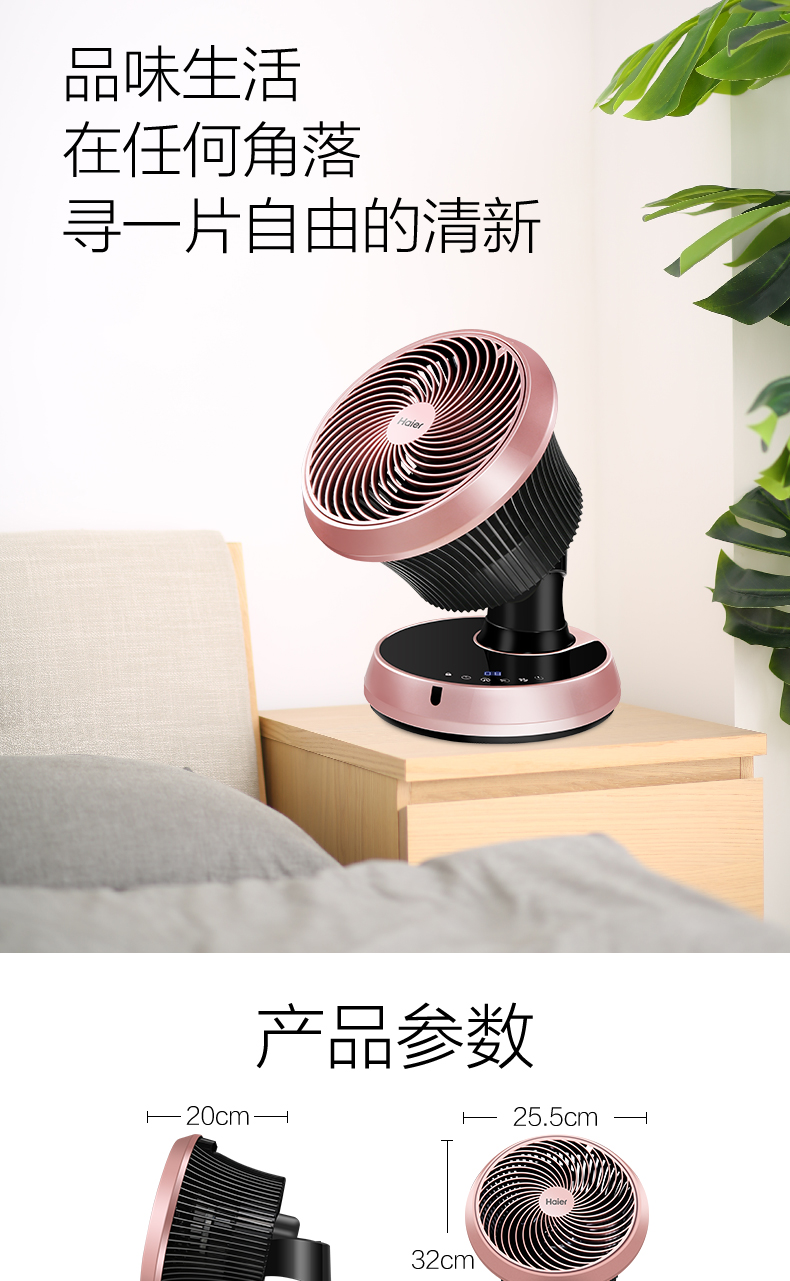 Haier quạt điện máy tính để bàn không khí lưu thông quạt quạt im lặng tuabin đối lưu quạt nhỏ lắc đầu tiết kiệm điện mua quạt điều hòa